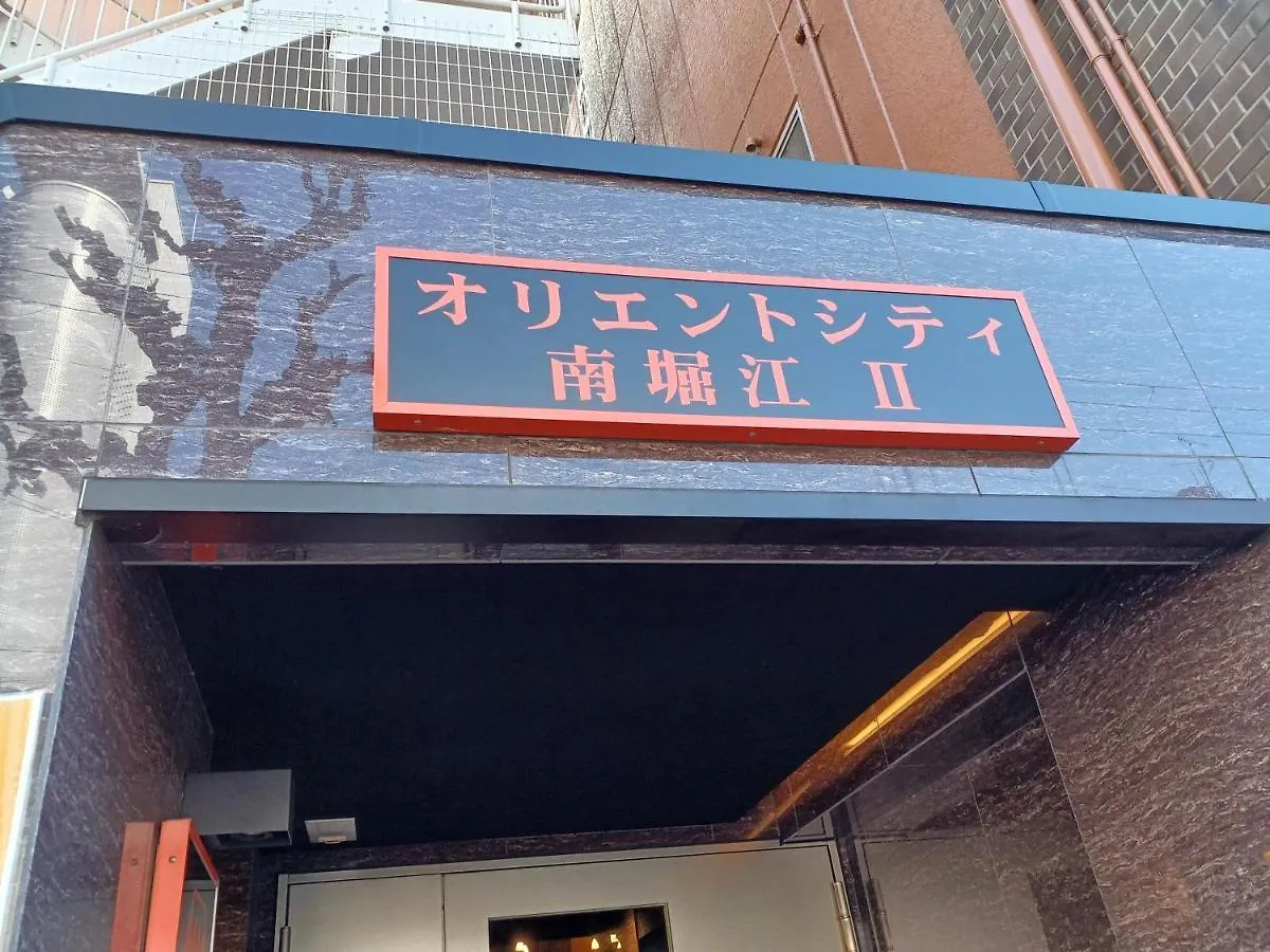 オリエントシティ南堀江ⅱ Apartment Osaka